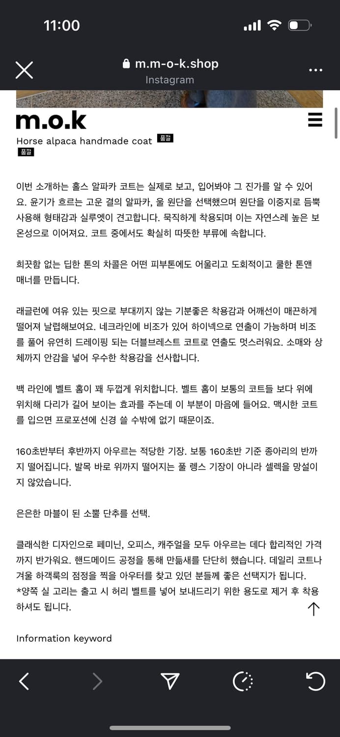 Mok 모크 코트 Horse alpaca handmade coat 새상품 상품이미지2