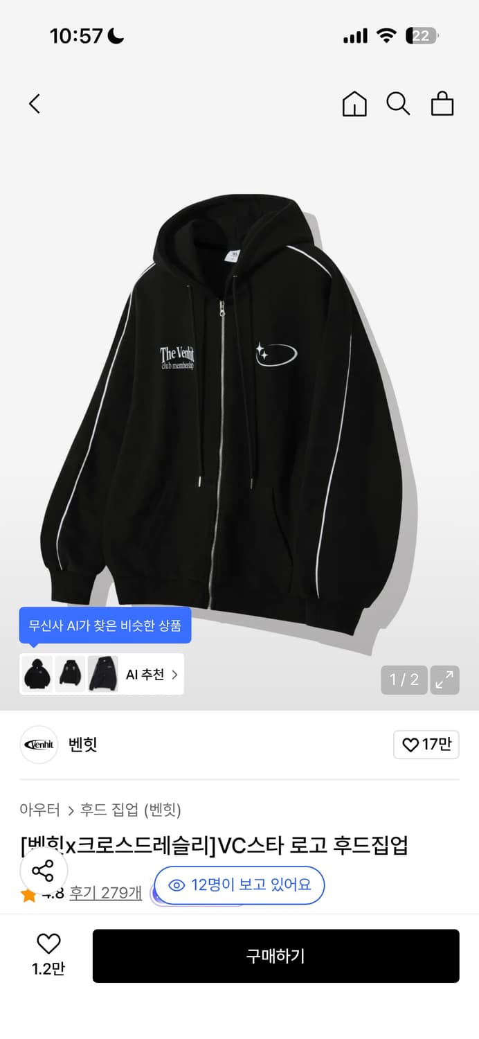 벤힛x크로스드레슬리 VC스타 로고 후드집업 xl 상품이미지1