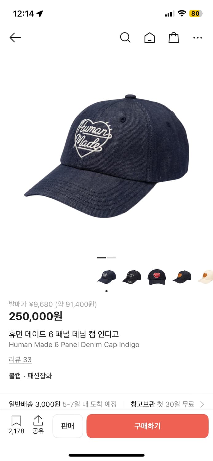 Human Made Denim 6 Panel Cap 상품이미지1