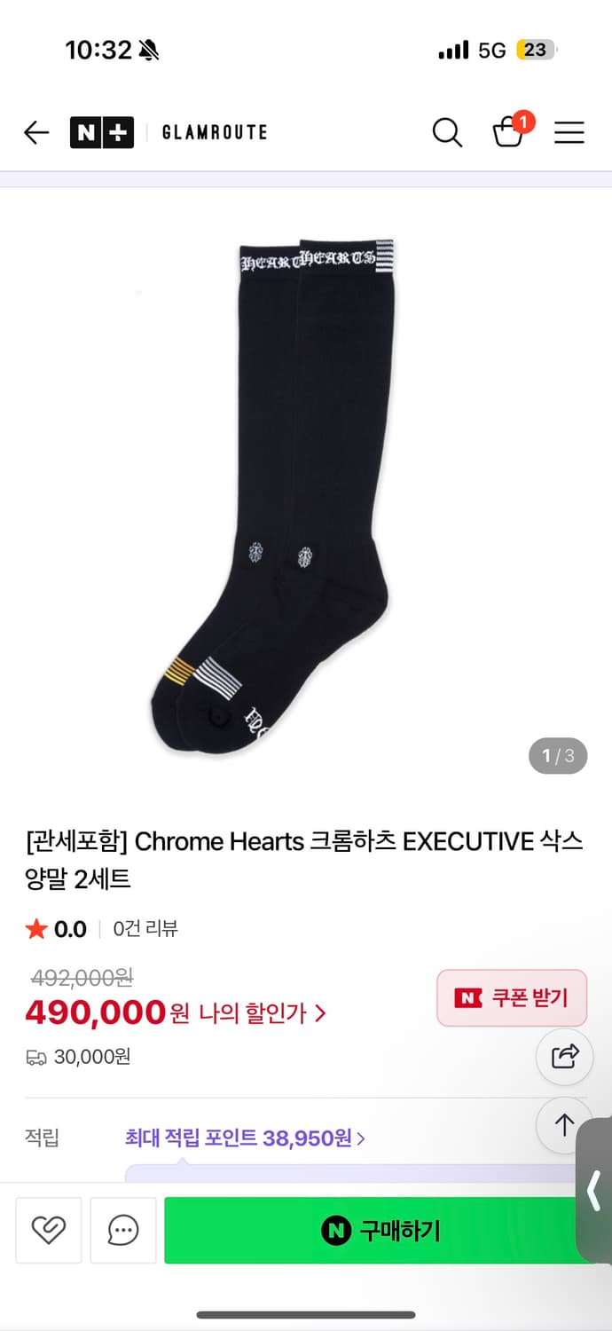크롬하츠 삭스 양말 상품이미지1