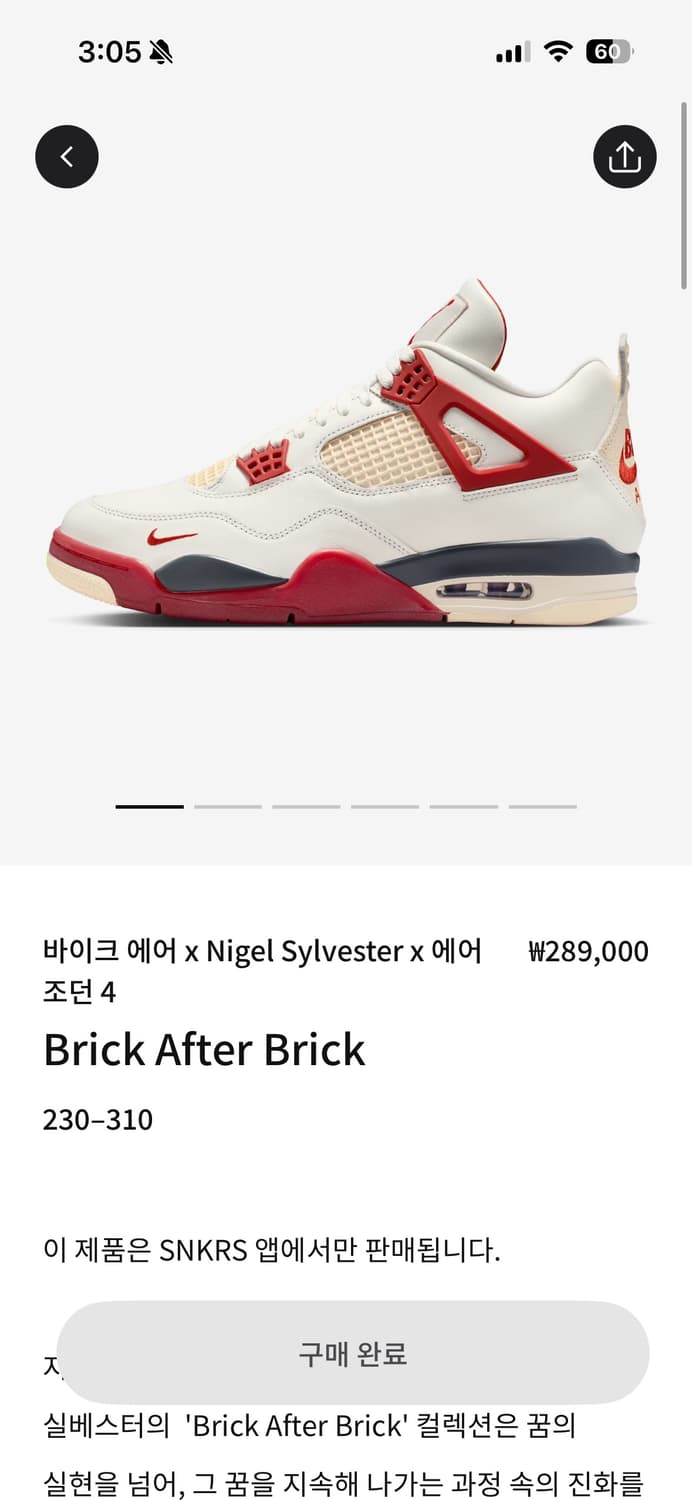[270] 나이젤 조던 4 상품이미지1