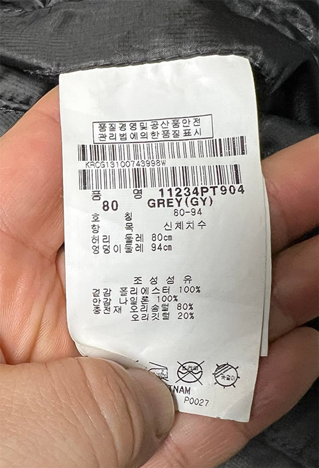 PING 핑 골프 남자 패딩바지 덕다운 겨울 30-32 상품이미지4