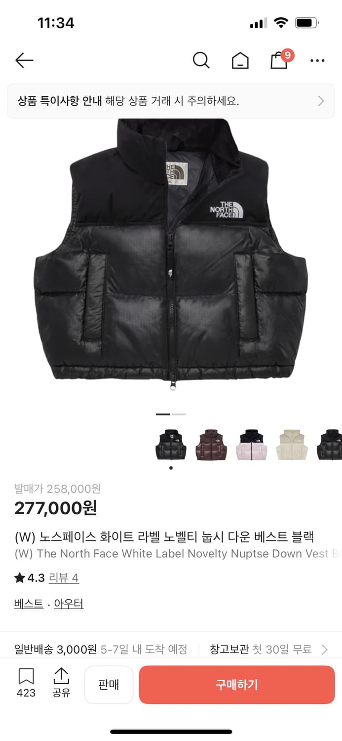 노스페이스 패딩조끼 M 상품이미지1