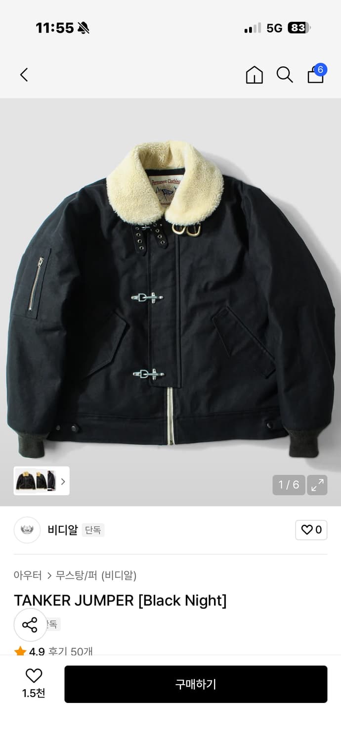 Vdr 탱커 자켓 상품이미지5