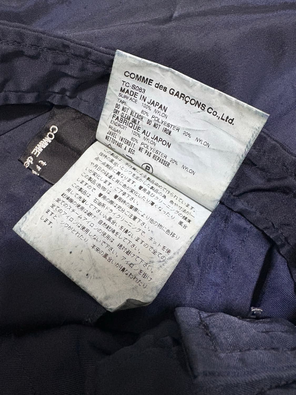 꼼데가르송 트리콧 스커트  상품이미지3