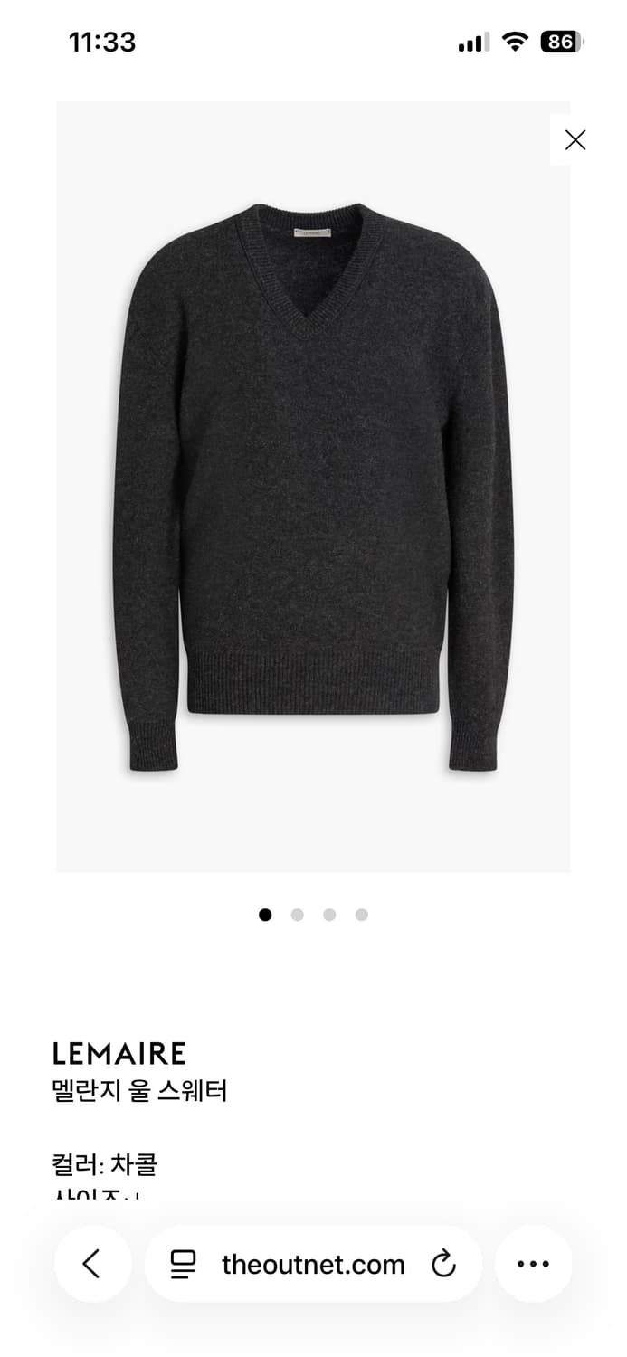 (새상품) 르메르 울 브이넥 스웨터 L 상품이미지1