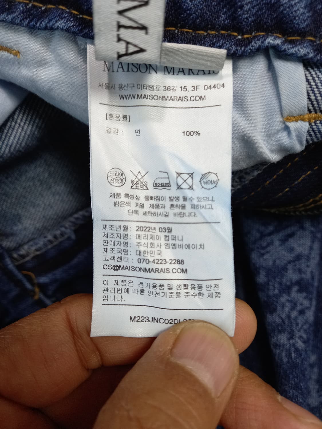 28 메종마레 하이웨이스트 와이드진 진청 크롭 28-935 상품이미지9