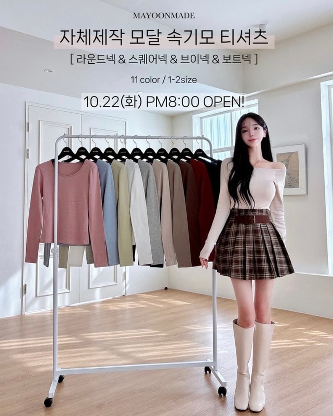 메이윤 24ver. [자체제작] 모달 속기모 티셔츠 4종 상품이미지7