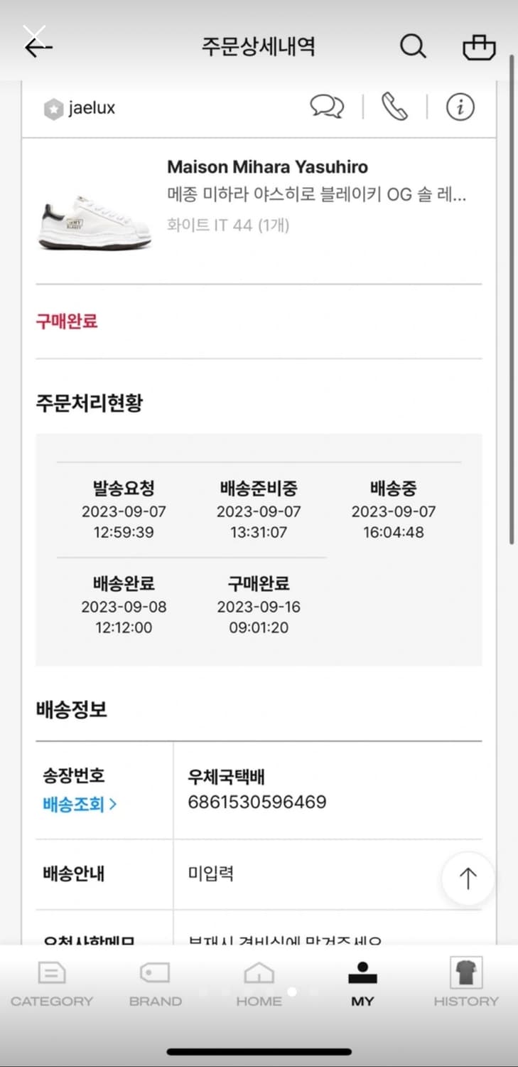 미하라 야스히로 블레이키 44사이즈 (290) 상품이미지2