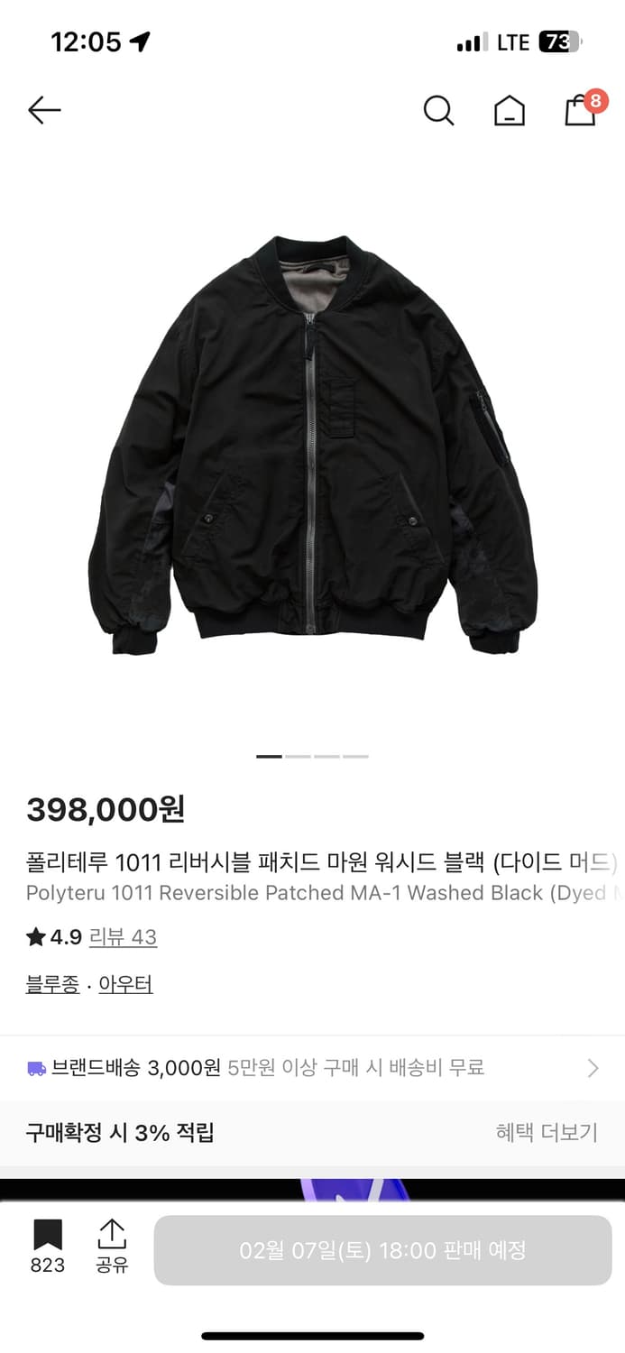 폴리테루 패치드 마원 4사이즈 상품이미지1