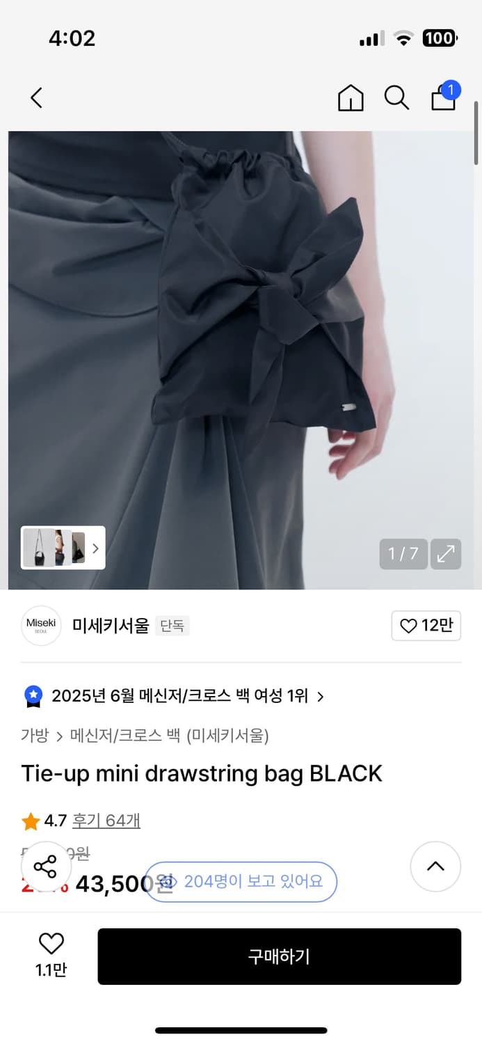 미세키서울 드로스트링 백 상품이미지2