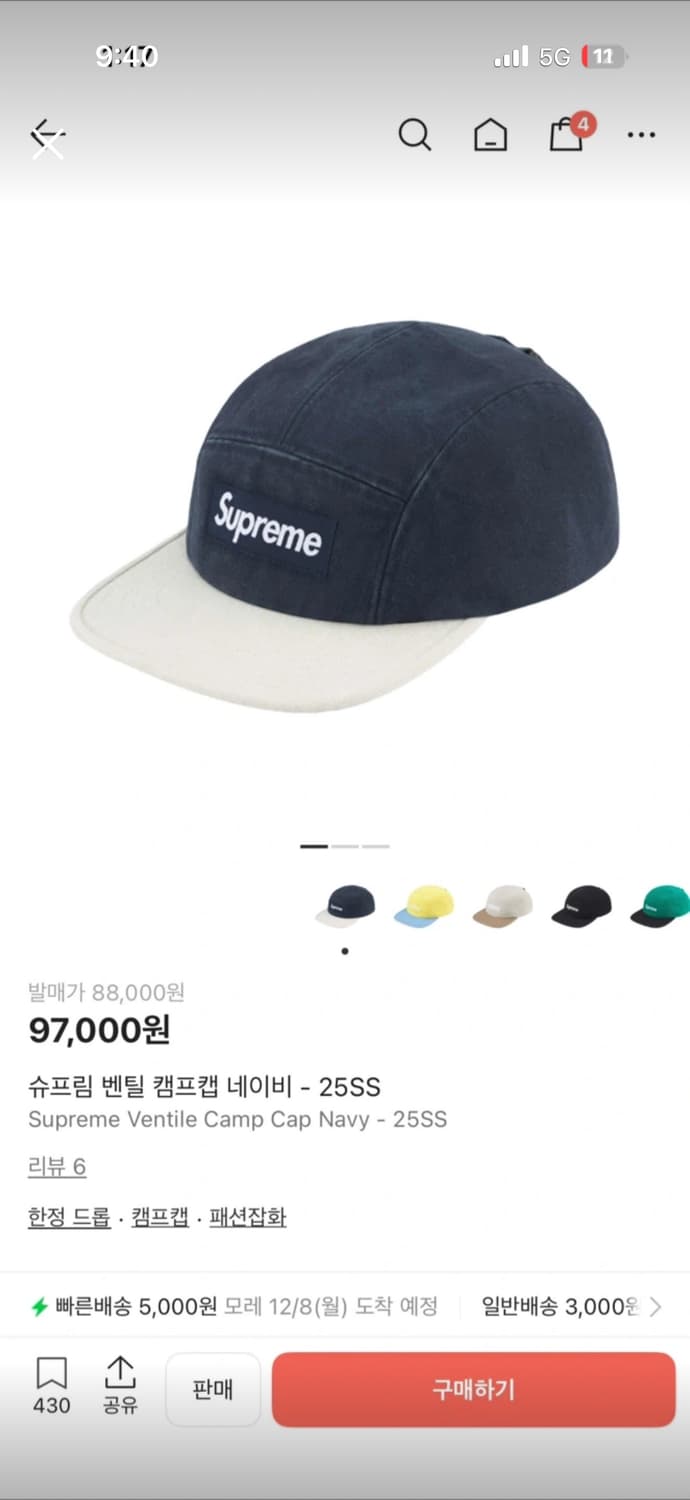 슈프림 벤틸 캠프캡 네이비 25ss 상품이미지1