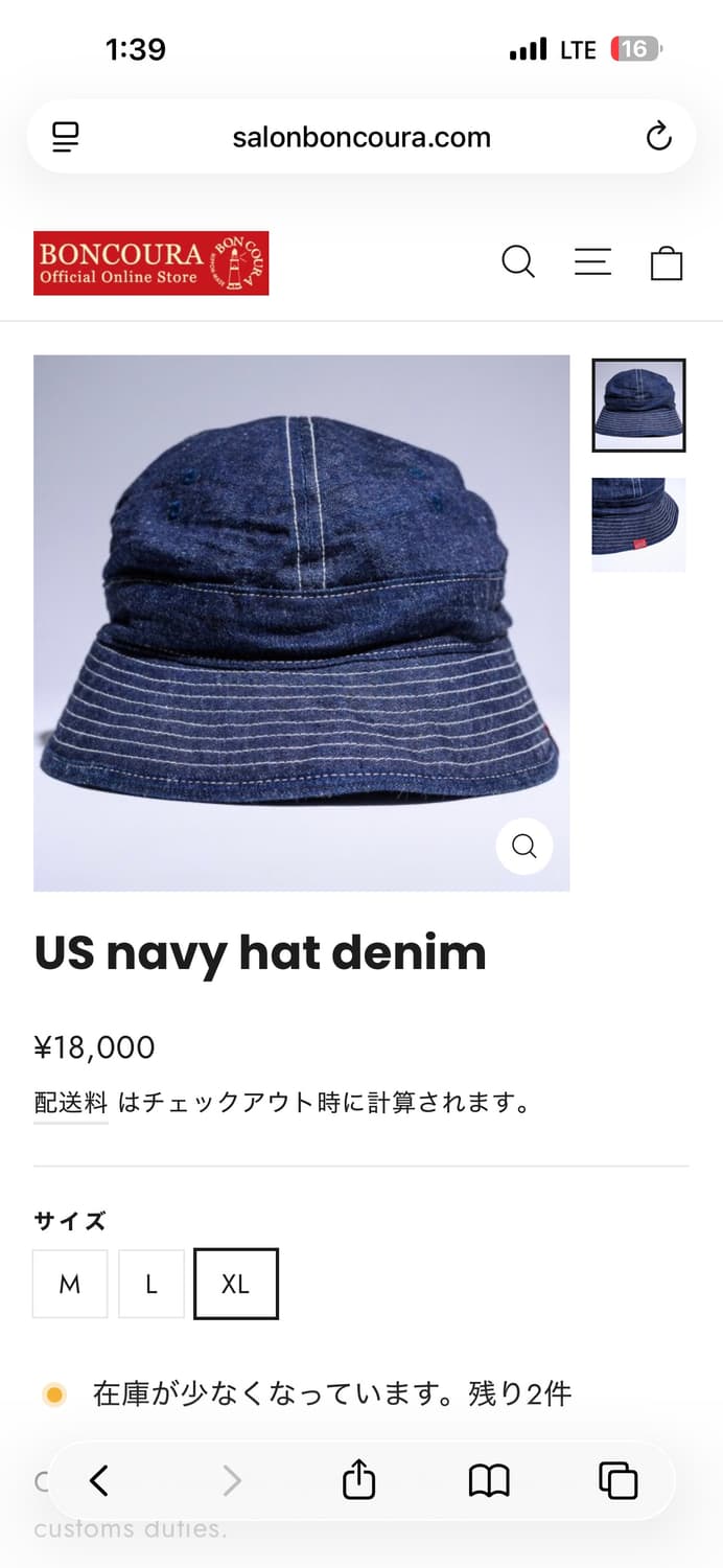 본쿠라 데님 버킷햇 XL 상품이미지3