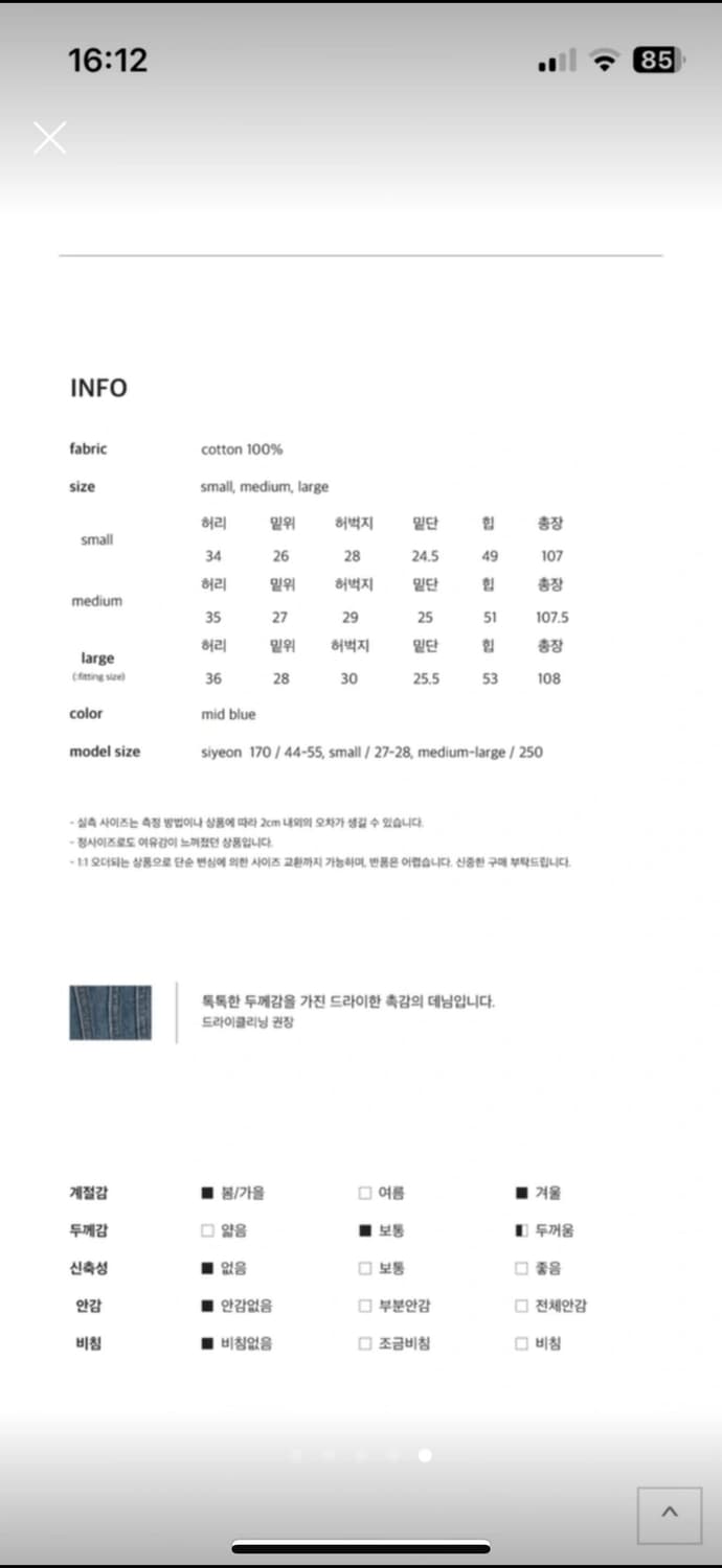 절개 부츠컷 데님 팬츠 (구매가 6.6) 상품이미지6