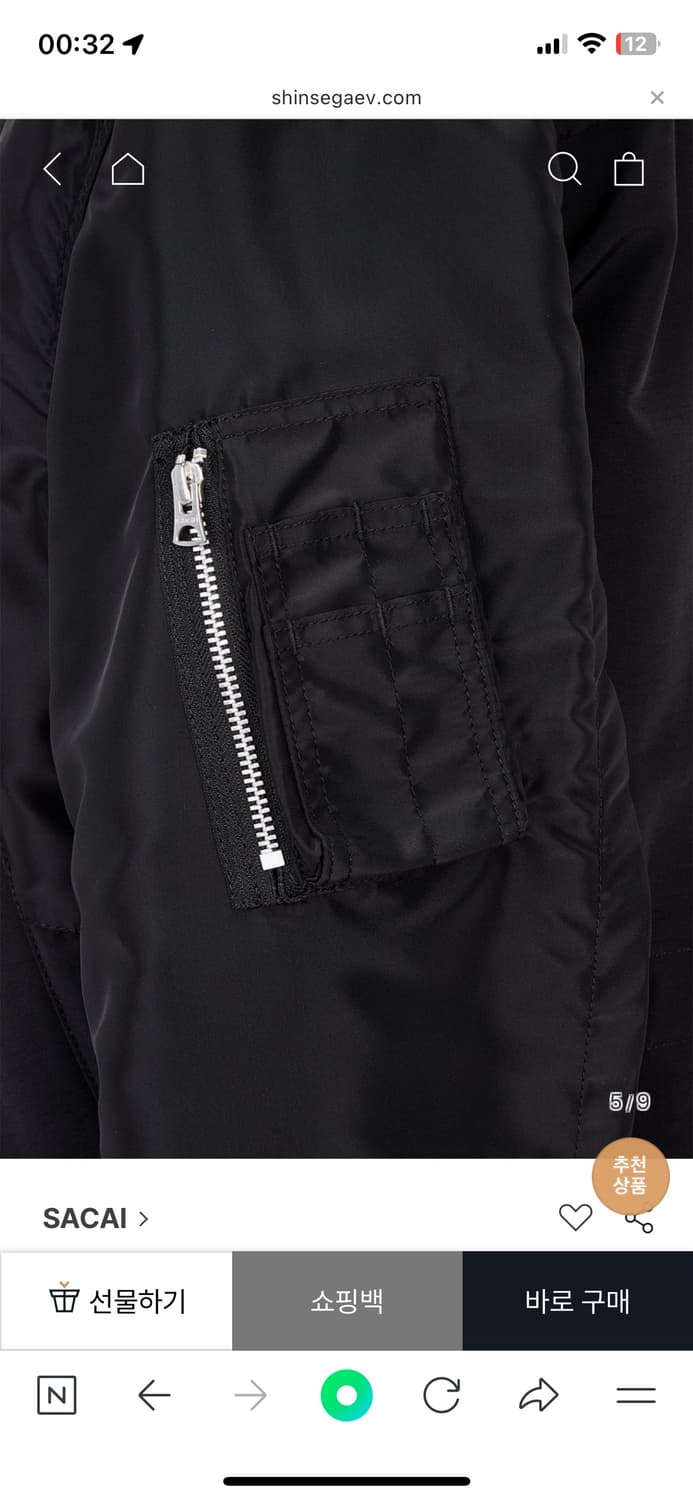 사카이 25ss 자켓 팔아요 상품이미지5