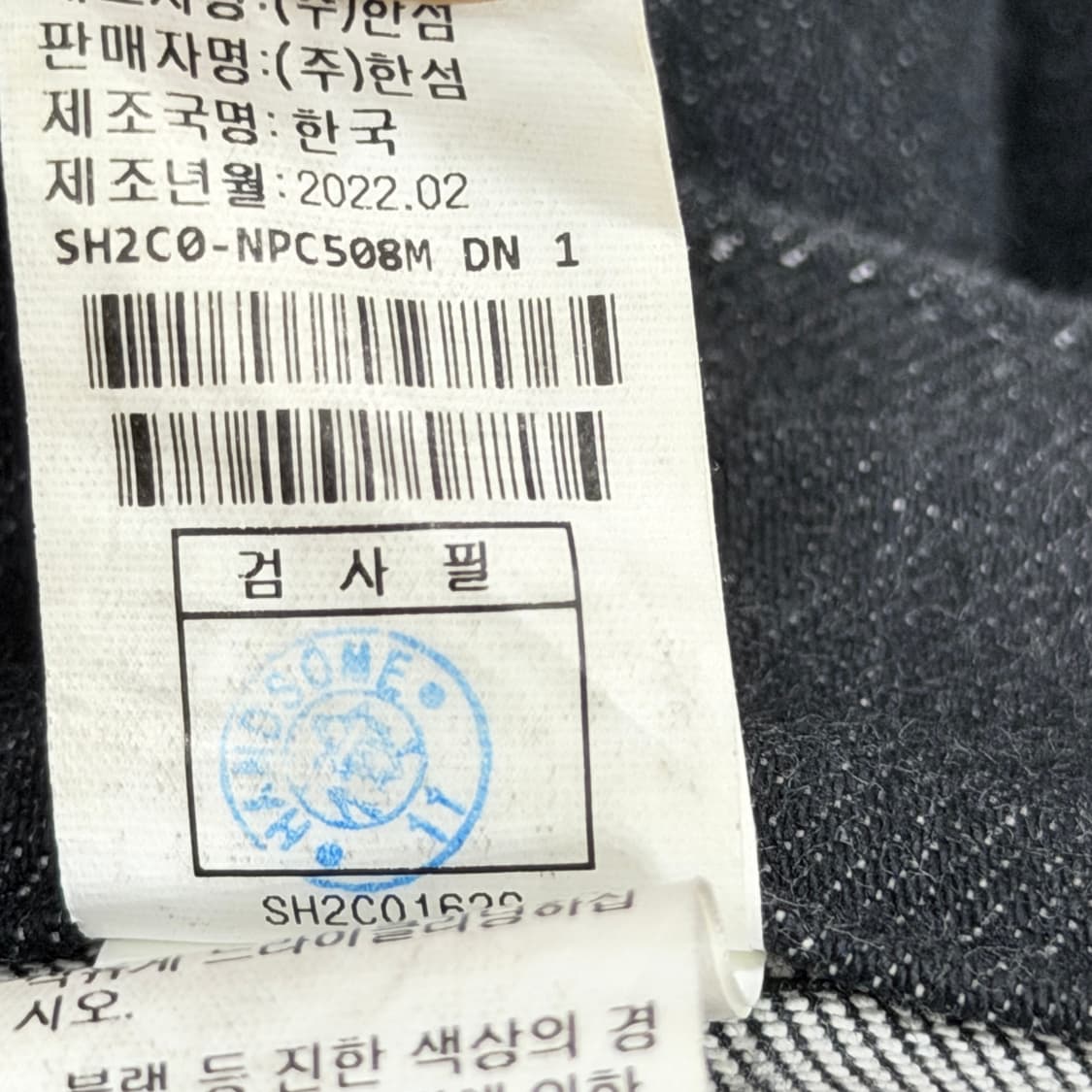 시스템 옴므 변우석 폴드 헴 데님팬츠 바지 블랙 78 상품이미지6
