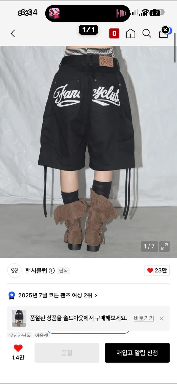팬시클럽 버뮤다 팬츠 상품이미지1