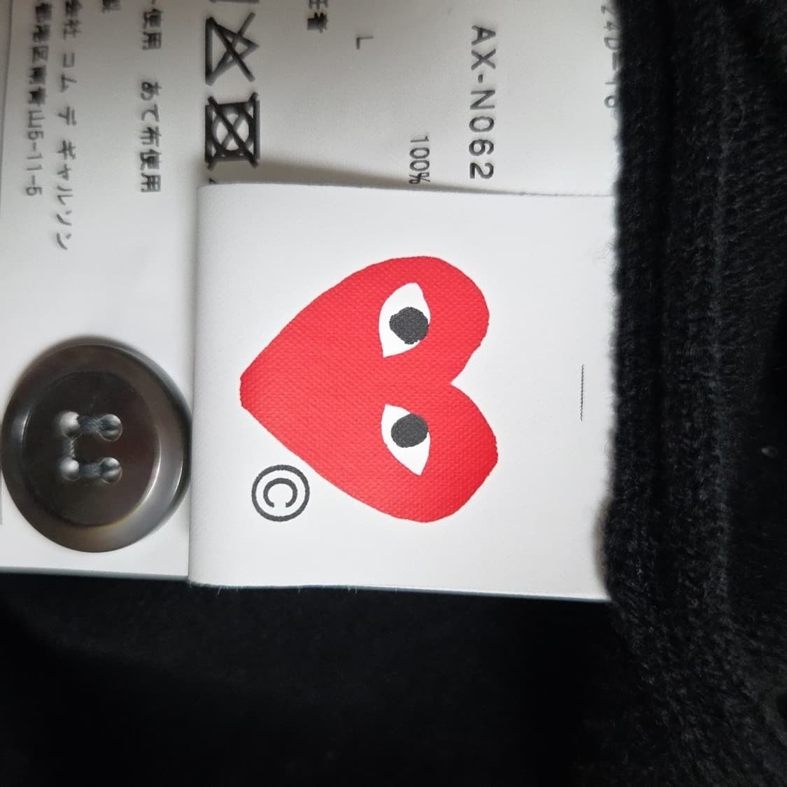 꼼데가르송 화이트하트 가디건(L) 상품이미지7