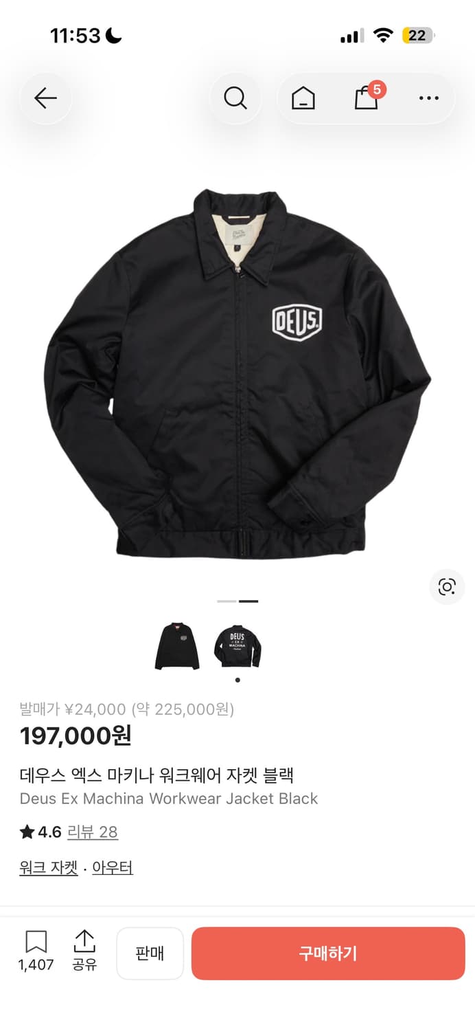 데우스 워크자켓 l이랑 m 교환원합니다 상품이미지1