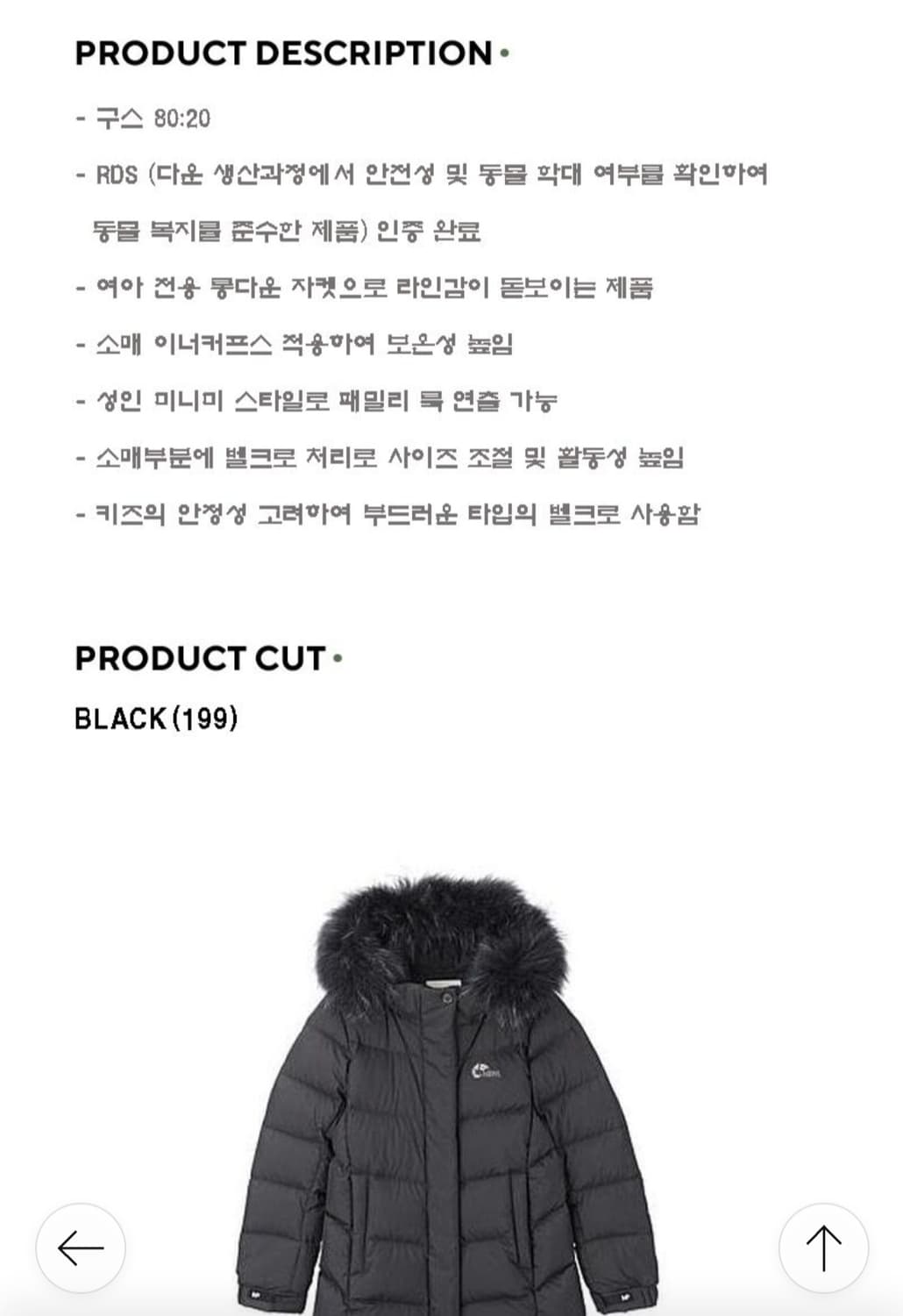 네파키즈 프리미아 구스다운 롱패딩 (160)

 상품이미지9