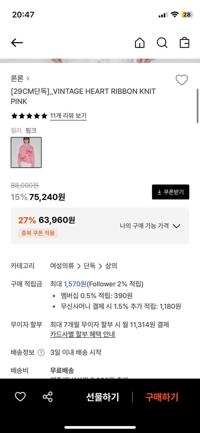 론론 리본 니트 핑크 상품이미지2