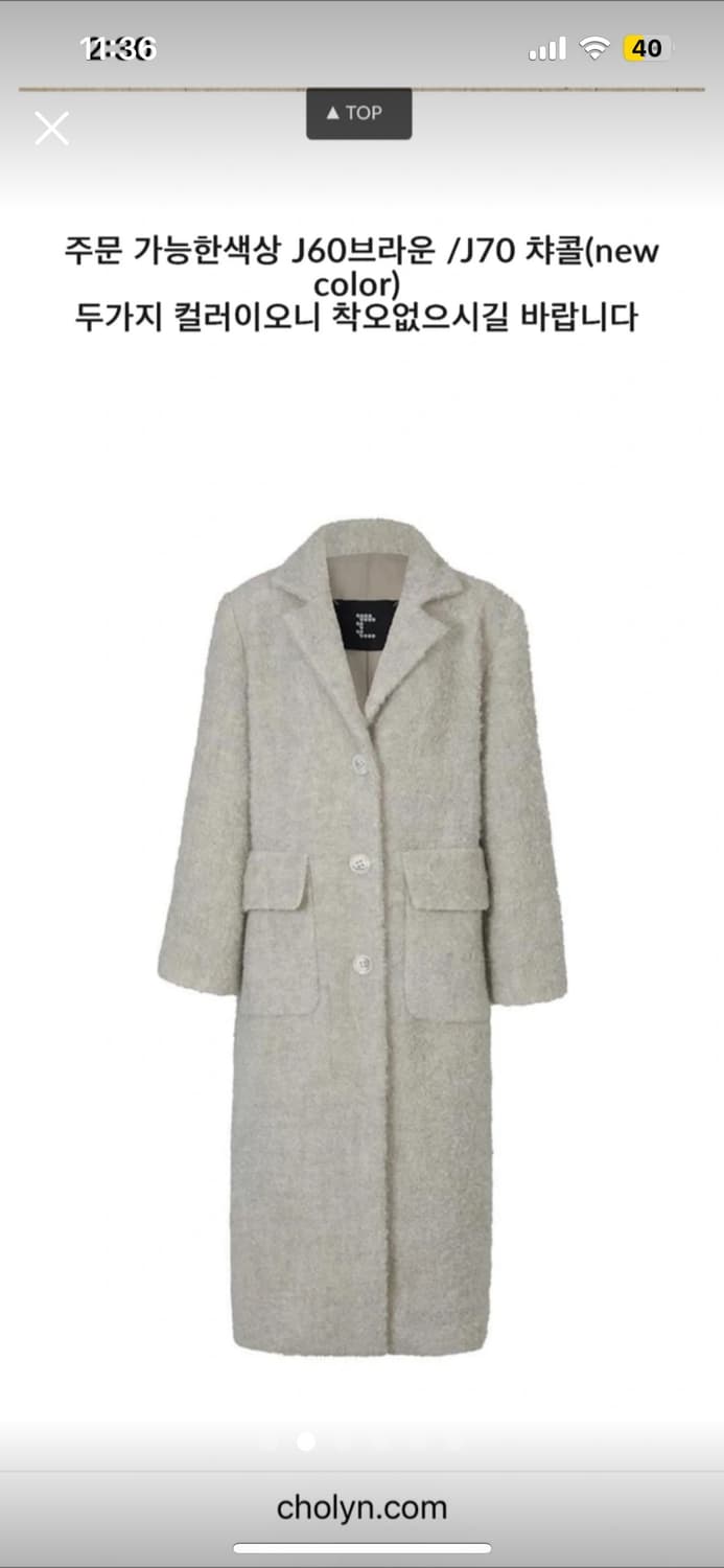 씨호린 런던부클 코트 크림 s[ 올해 품절 컬러, 프리미엄희소템 상품이미지2