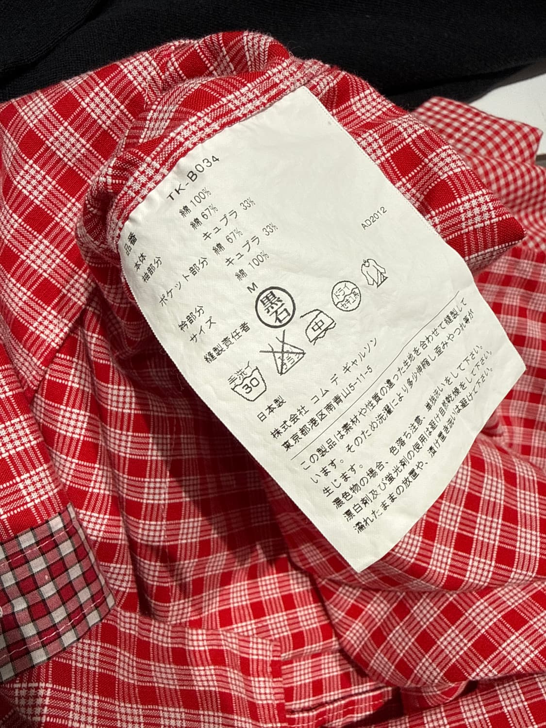 꼼데가르송 트리콧 반팔셔츠 상품이미지4