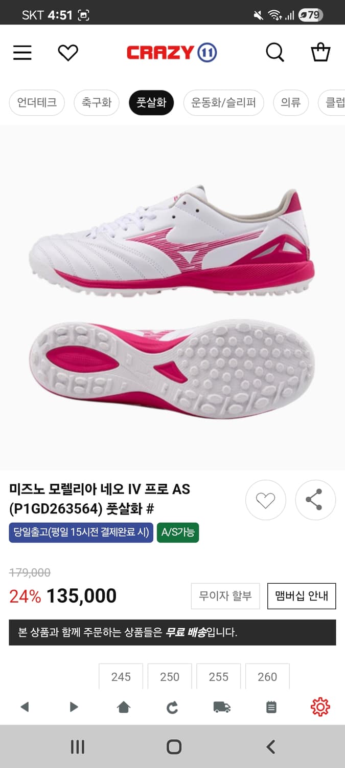 미즈노 모렐리아 네오4 as tf 265 신상 상품이미지5