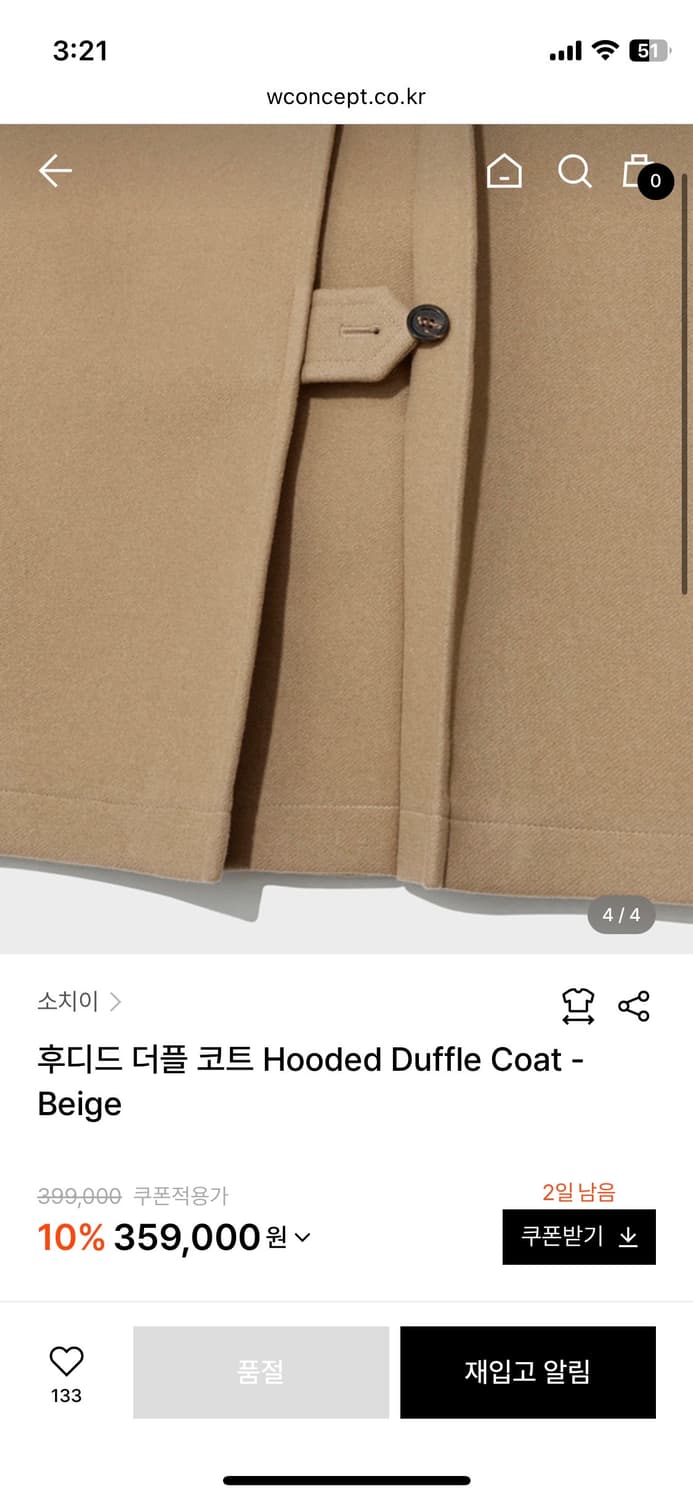 소치이 후디드 더플코트 상품이미지6