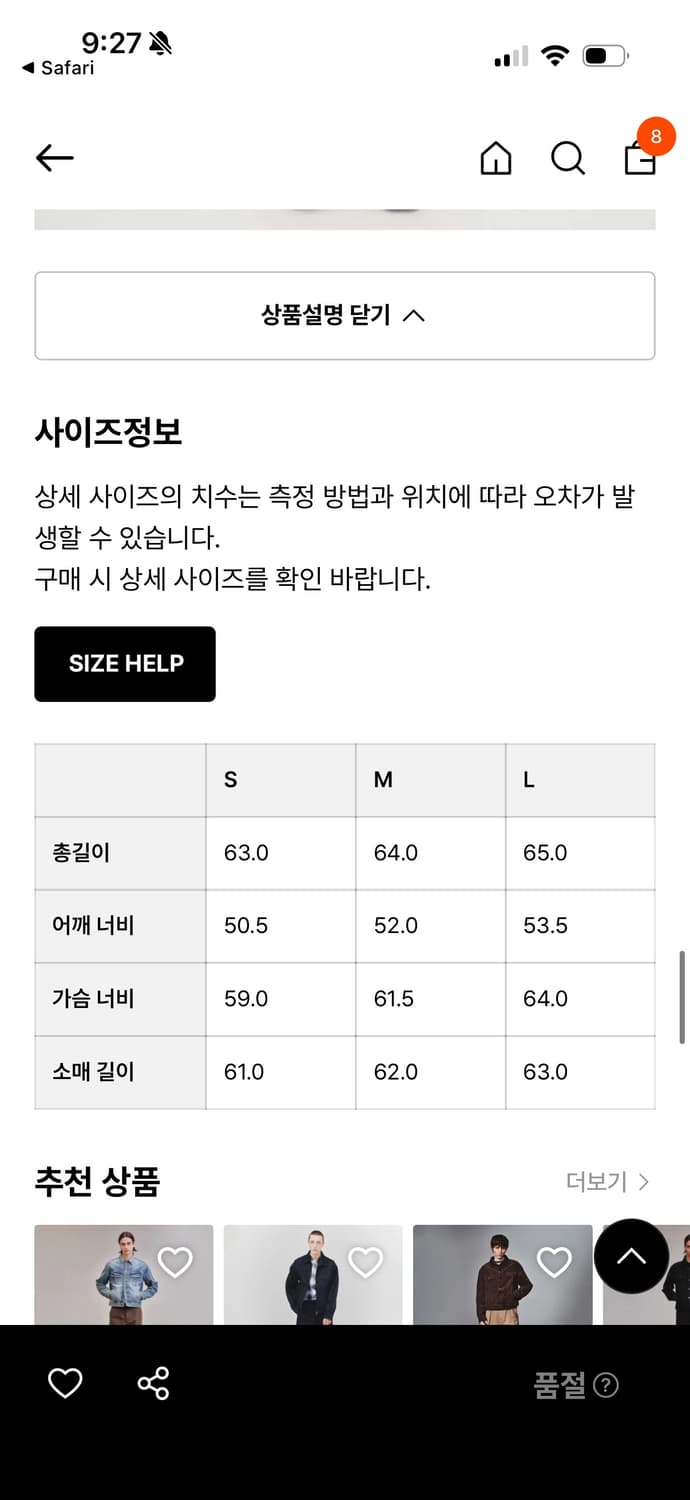 유스 트러커 자켓 에크루 자카드 상품이미지6