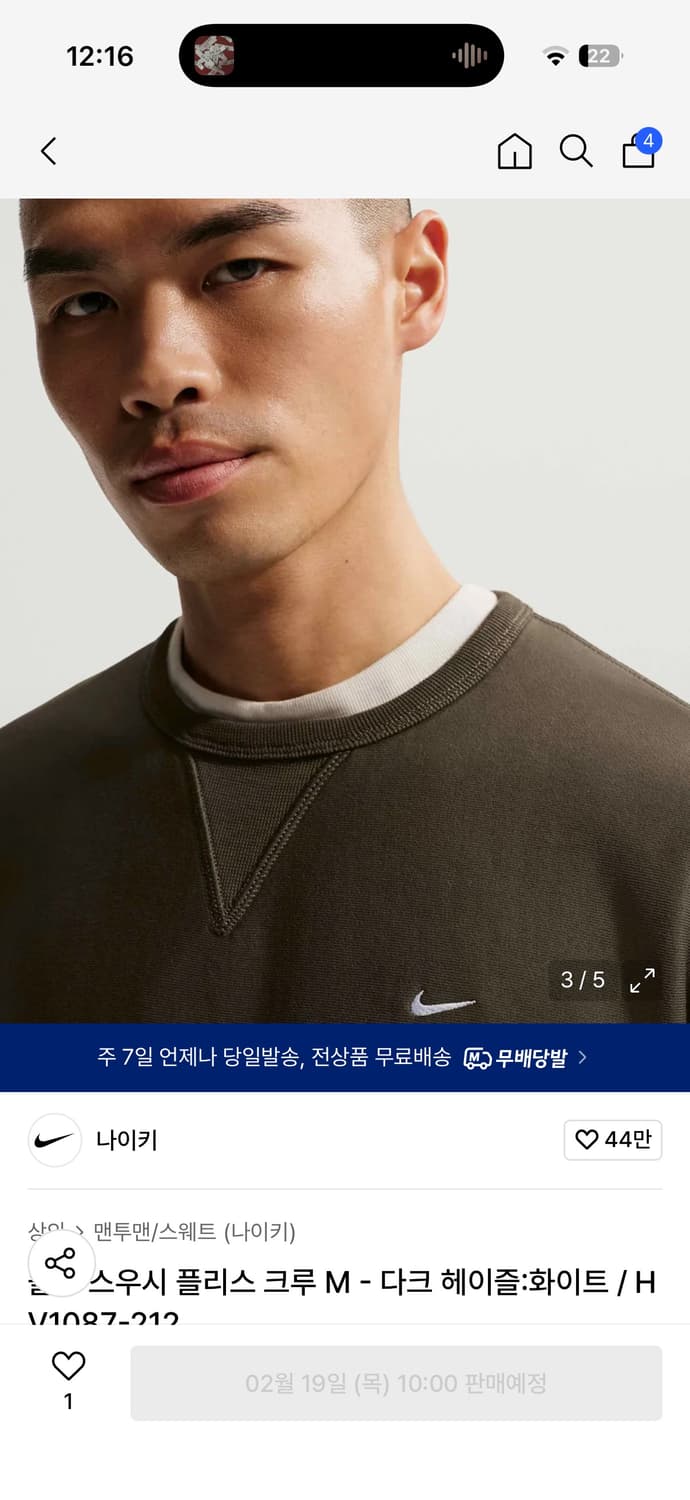 나이키 솔로 스우시 플리스 크루 맨투맨 - 다크 헤이즐:화이트  상품이미지4