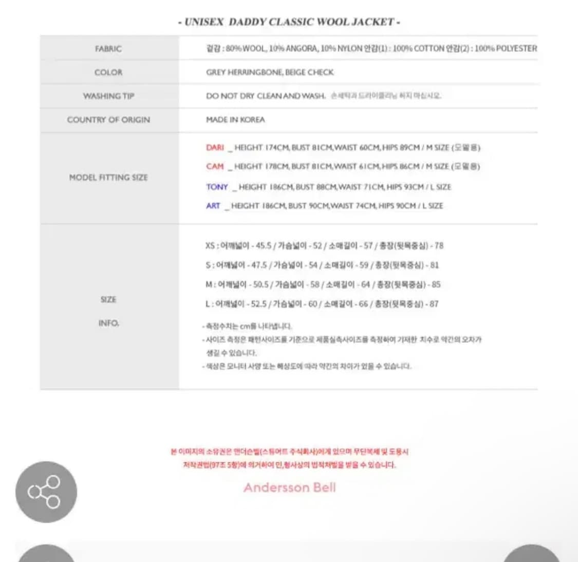 앤더슨벨 대디 클래식 울 자켓 헤링본 M사이즈 팝니다. 상품이미지9
