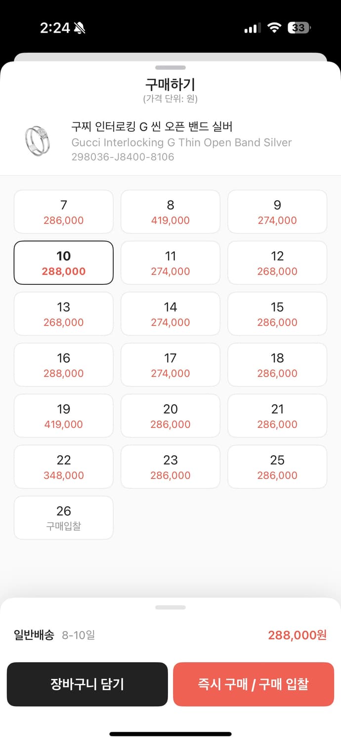 구찌 인터로킹 G씬 오픈 밴드 실버 반지 상품이미지2
