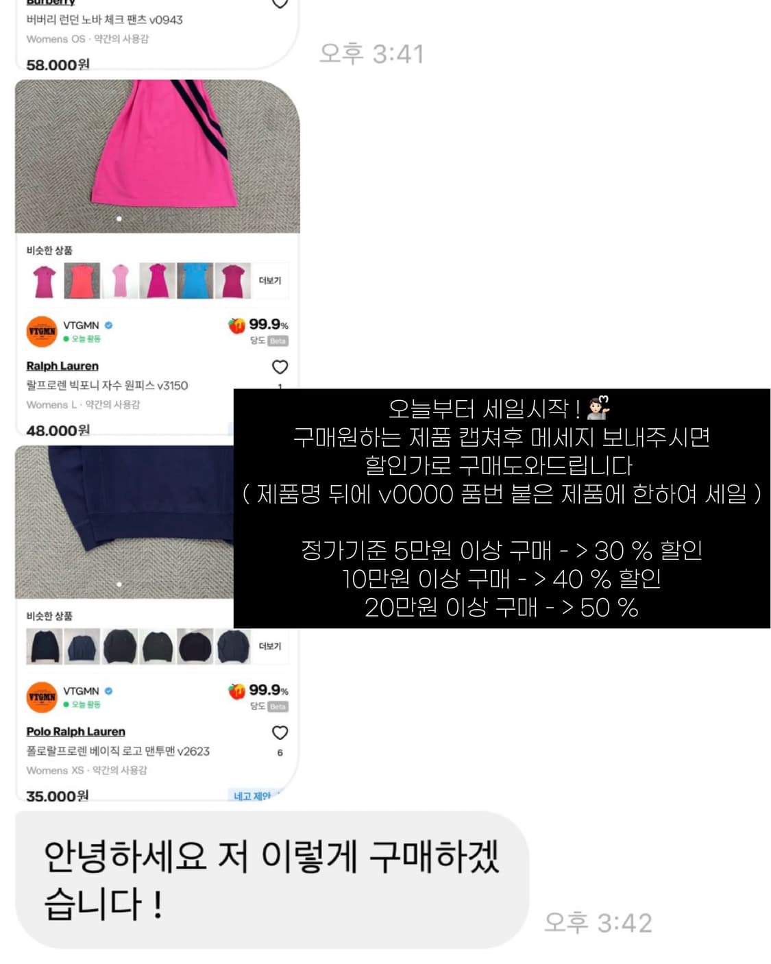 최대 50% SALE 마음에드는 제품 캡쳐후 메세지 💌 상품이미지2