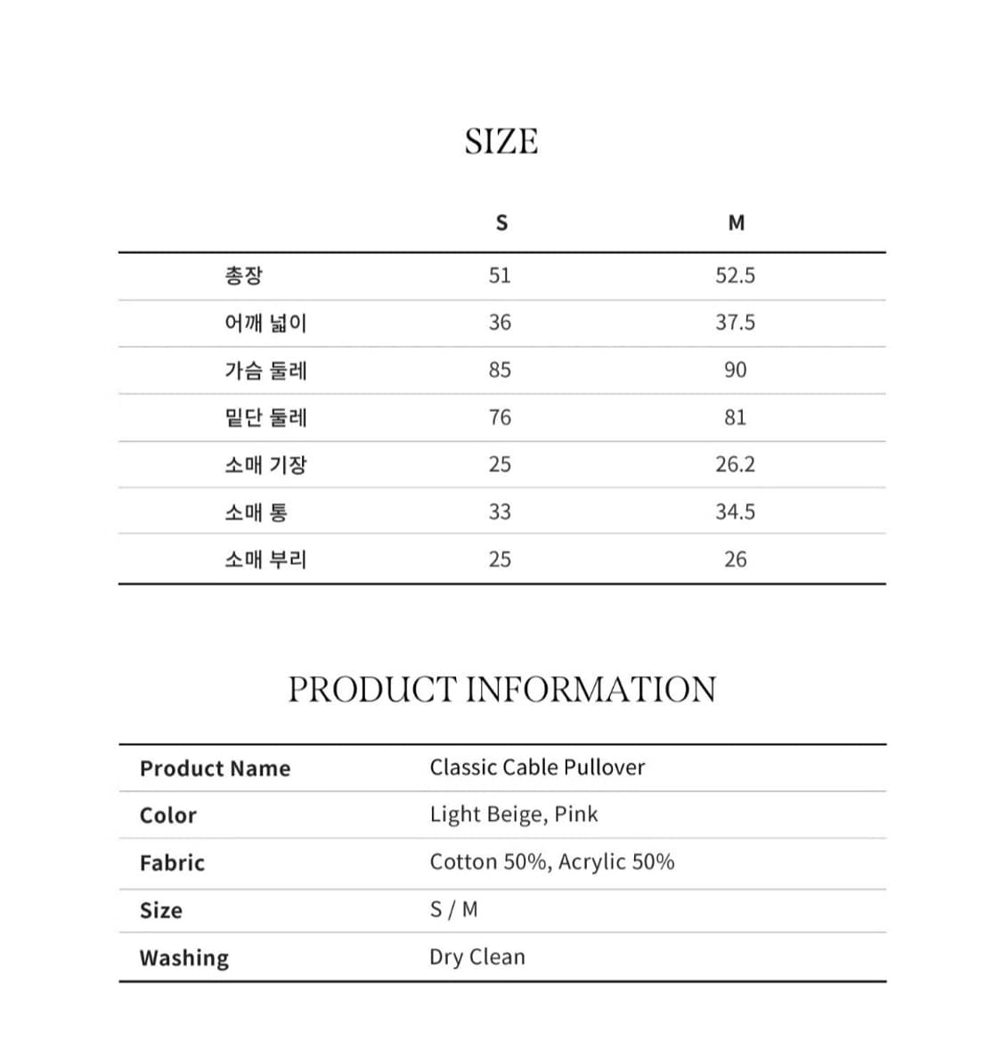 (새상품) 10month 텐먼스 케이블 풀오버 상품이미지6