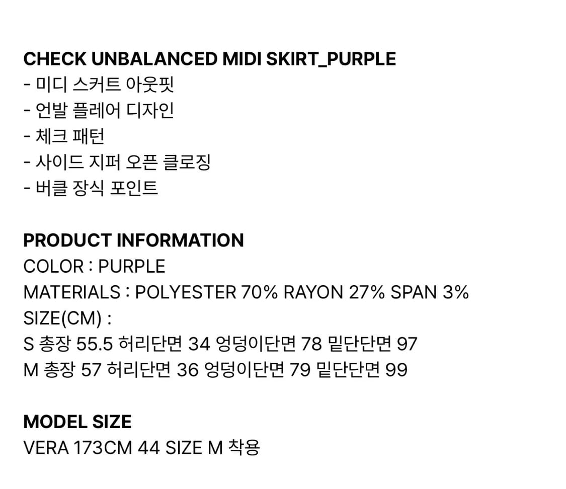 샌드릭 레이어드 체크 미디 스커트 퍼플 m사이즈 상품이미지7