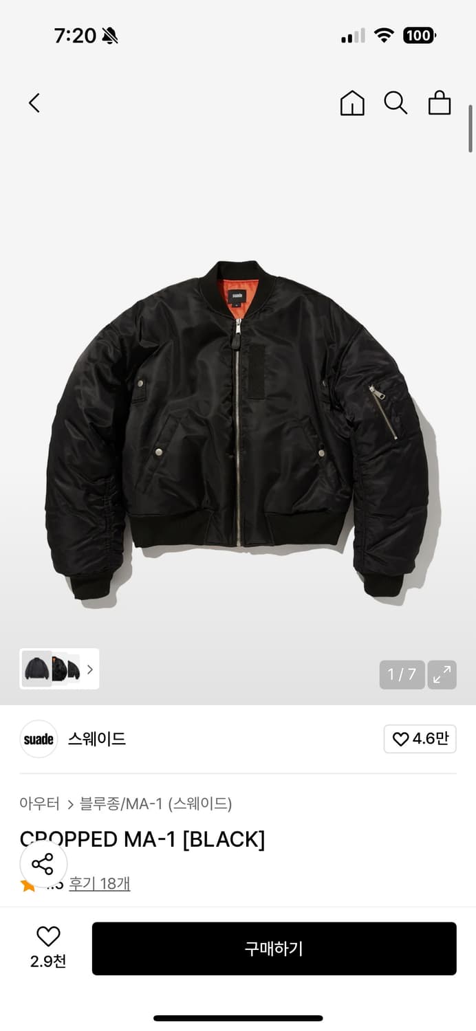 스웨이드 크롭 MA-1 블랙 블루종 상품이미지1