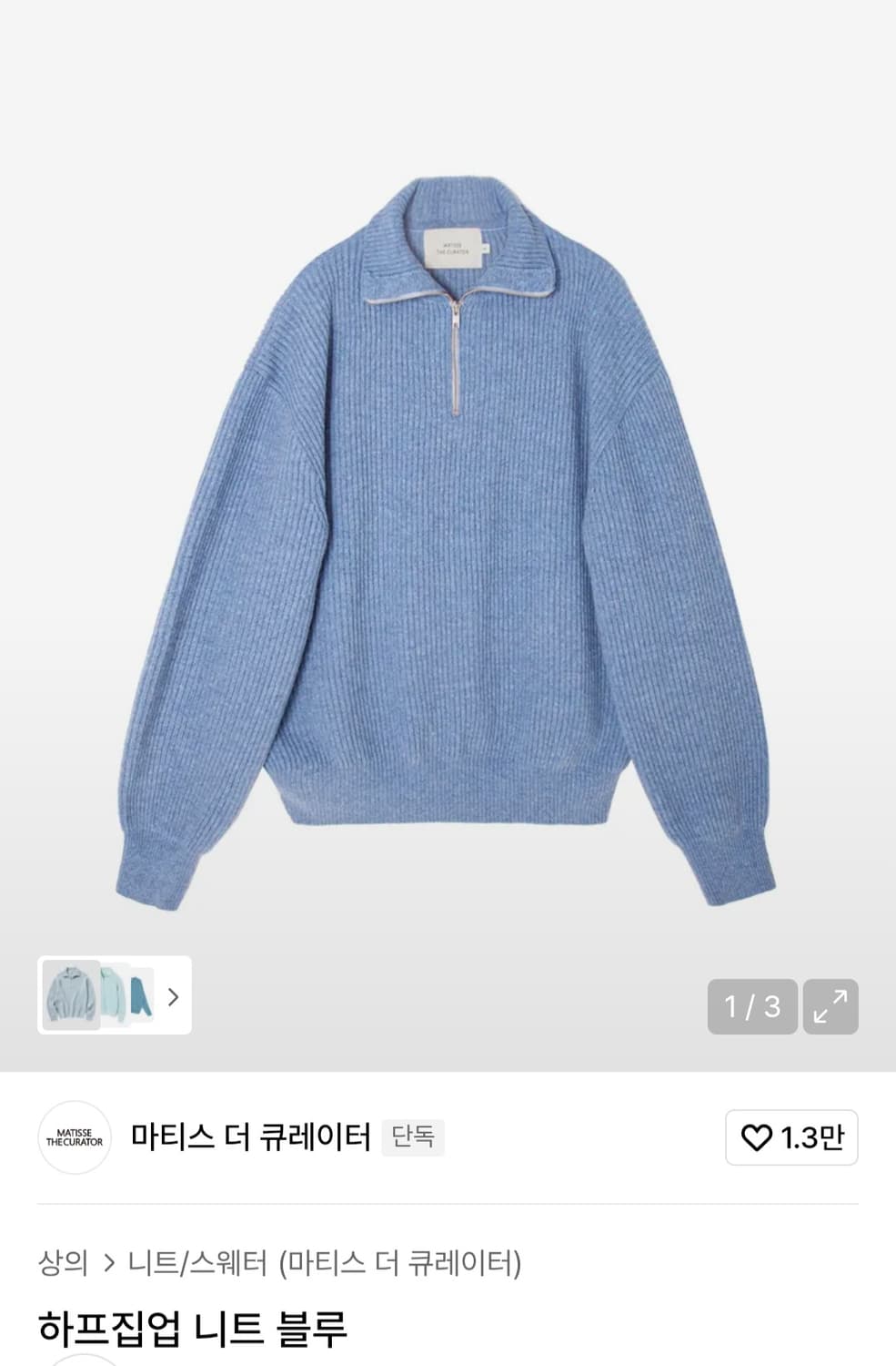 마티스 더 큐레이터 / 하프집업 니트 블루 / 2사이즈 상품이미지1