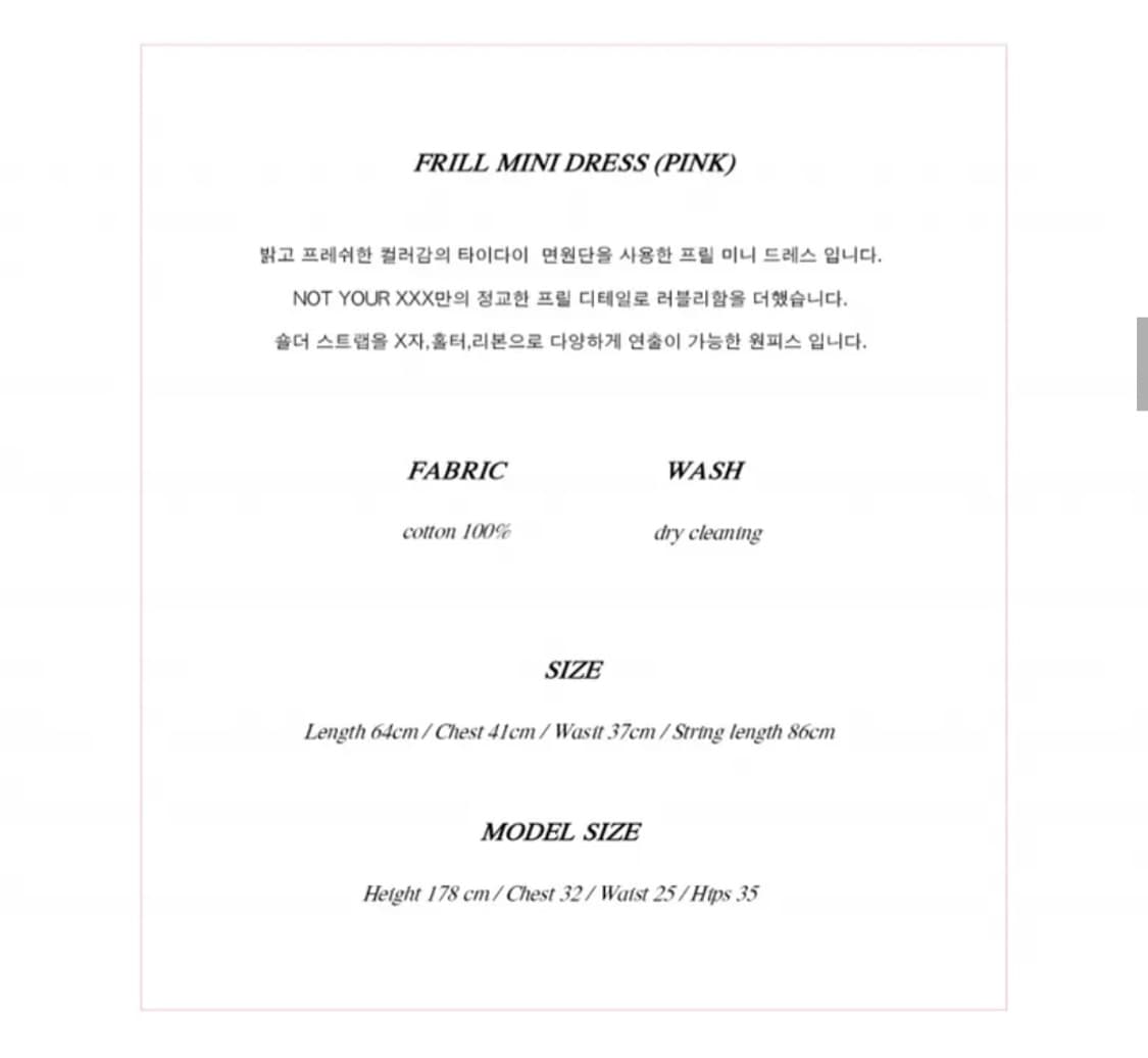 낫유어로즈 미니 원피스 상품이미지7