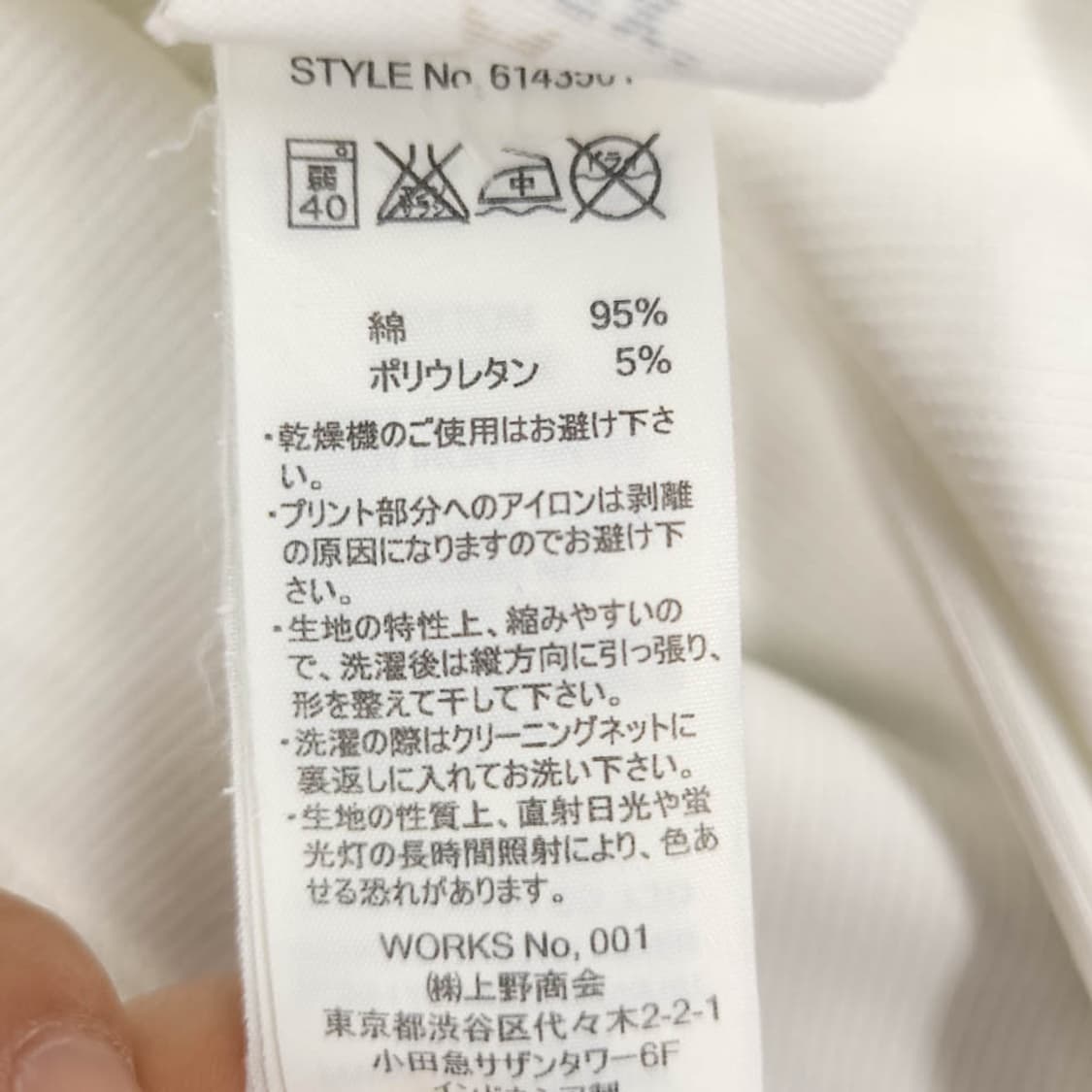 AVIREX WHITE RIBBED SHORT SLEEVE 상품이미지9