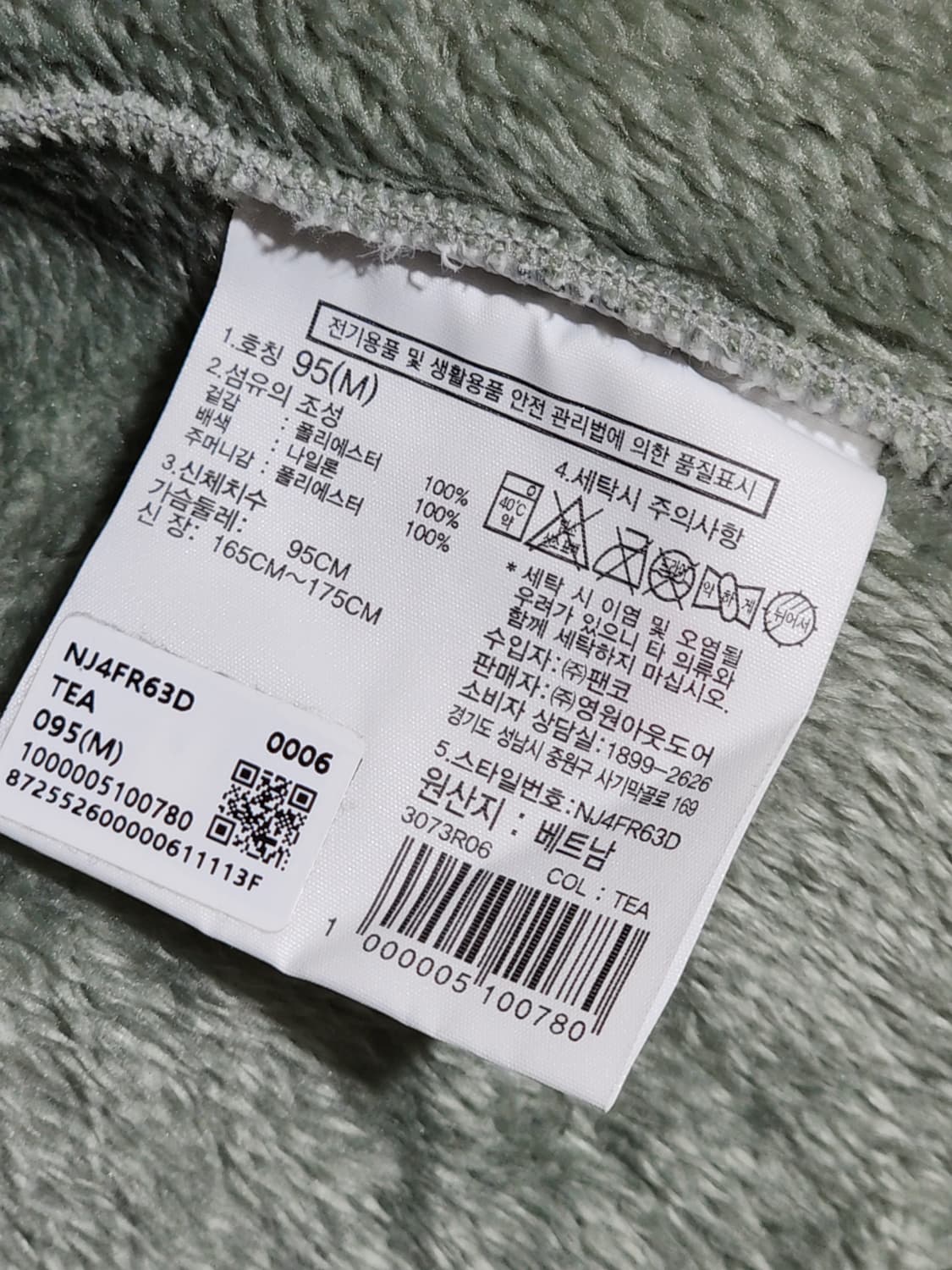 (M) 노스페이스 플리스 점퍼 옥색 후리스 자켓 상품이미지6