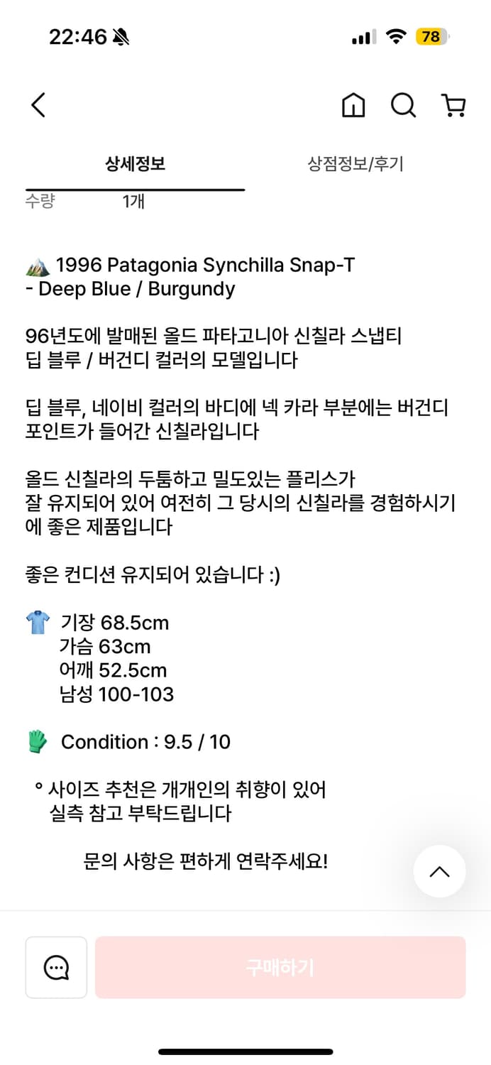 파타고니아 신칠라 딥블루 버건디(L) 상품이미지4