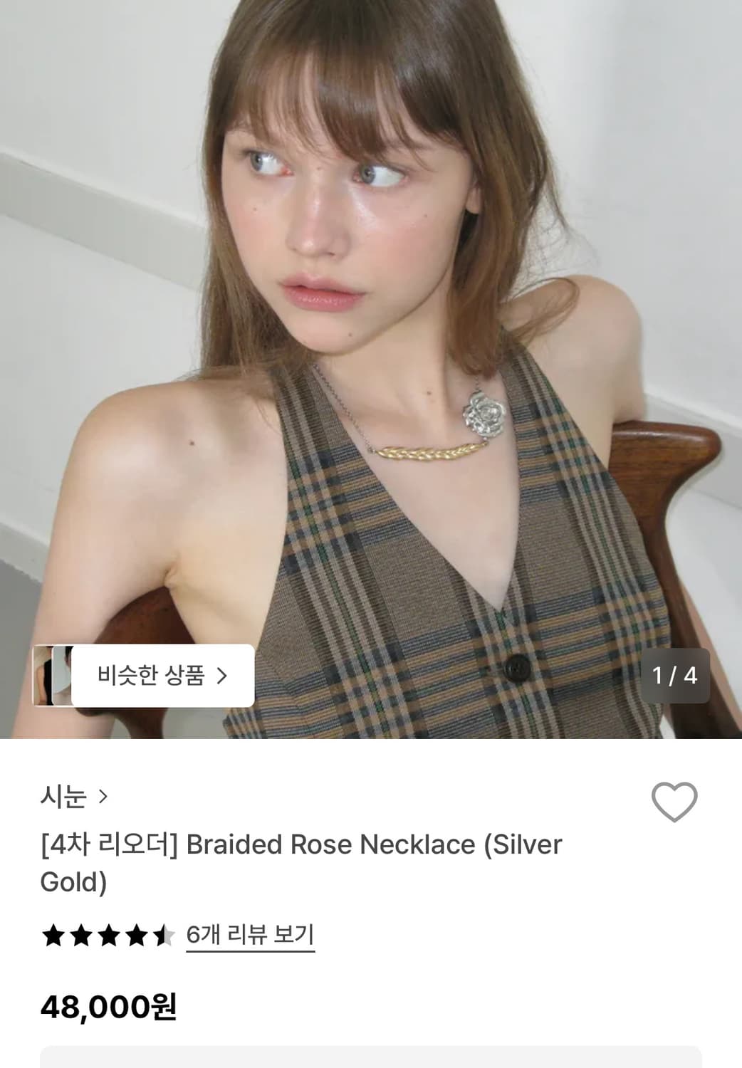 시눈 Braided Rose Necklace (Silver Gold) 상품이미지2