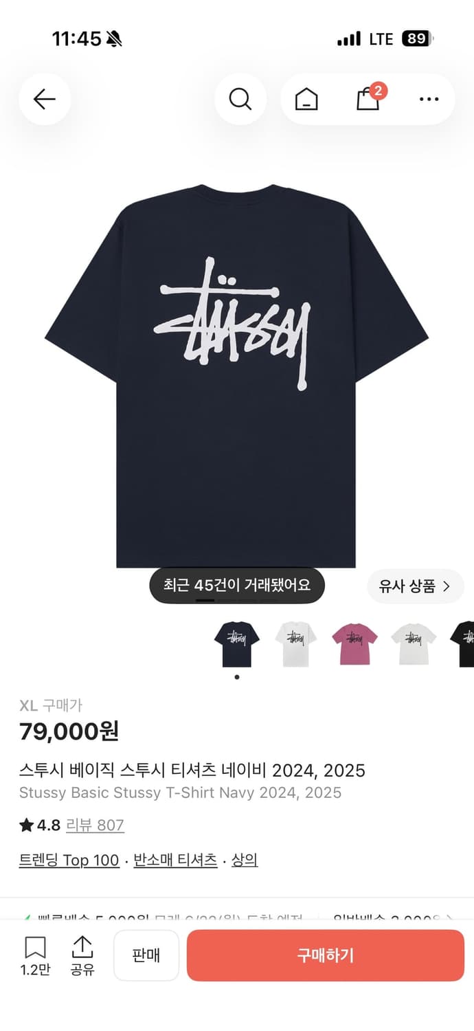 스투시 네이비 XL 상품이미지1