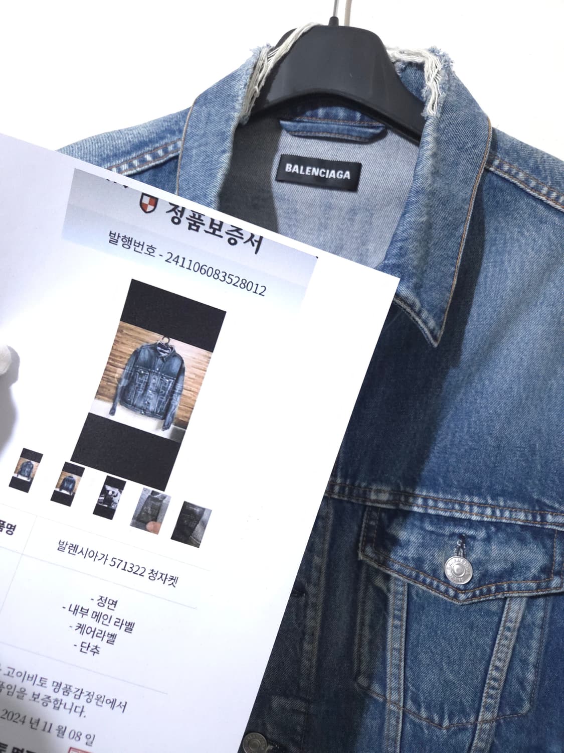 [새상품급] 발렌시아가 백로고 데님 청자켓 44Size 상품이미지7