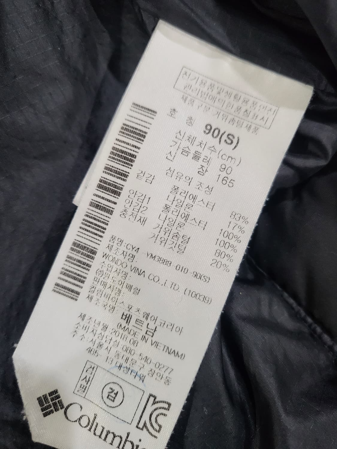 컬럼비아(Columbia) 롱 구스 다운 파카 상품이미지8