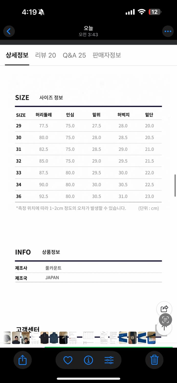 풀카운트 1102 that thing 새상품 30사이즈 상품이미지5