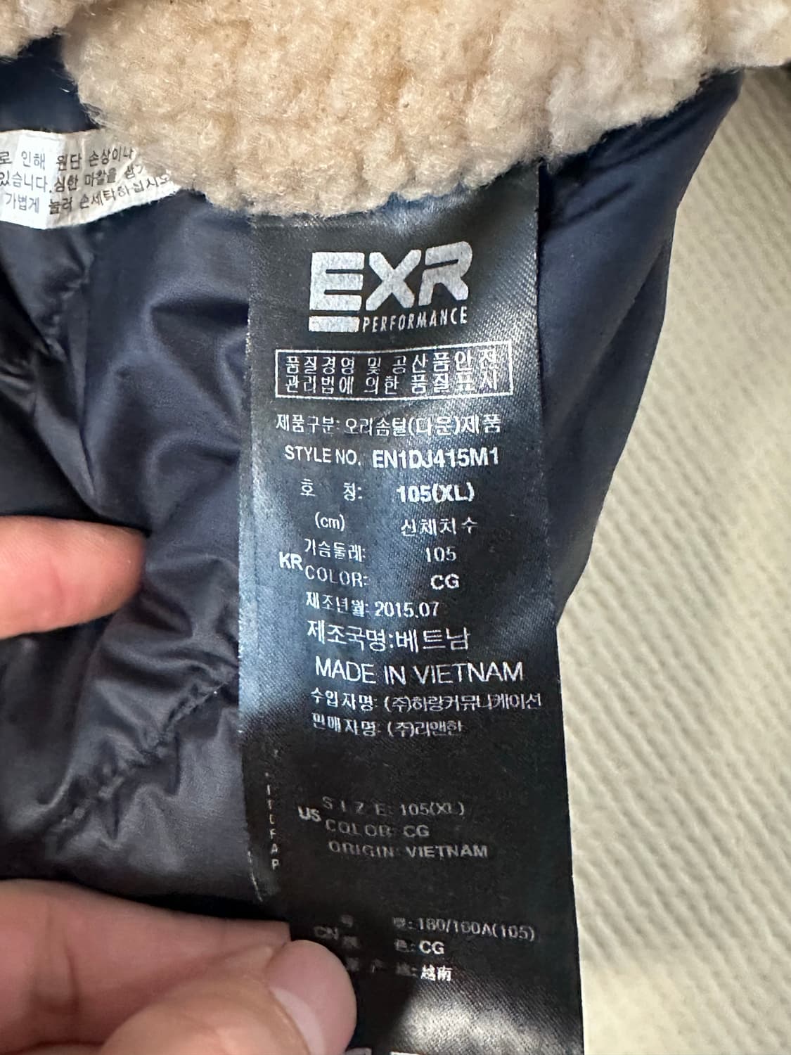 105) EXR 무스탕 패딩 자켓 상품이미지4