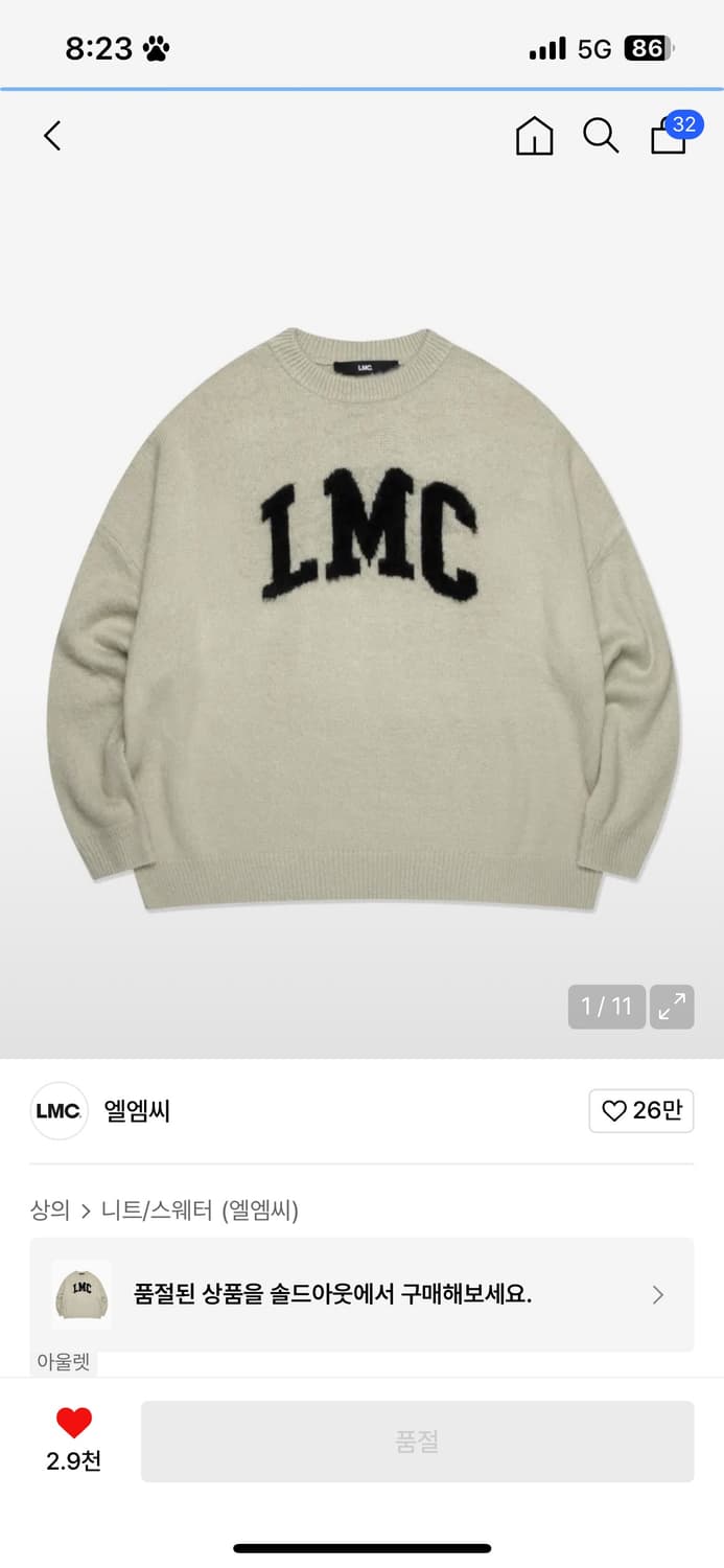 LMC 니트 상품이미지1