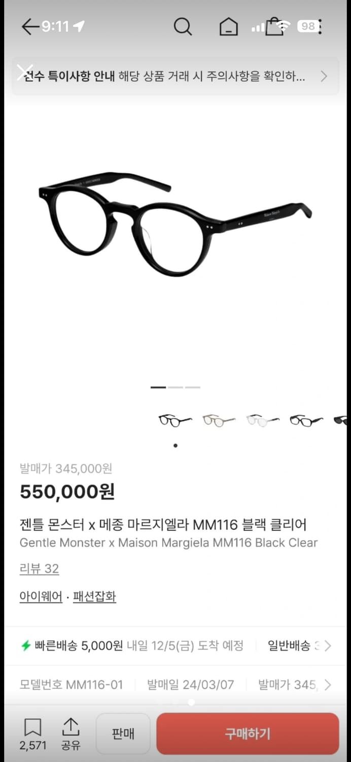 젠틀몬스터 마르지엘라 mm116 급처 상품이미지1